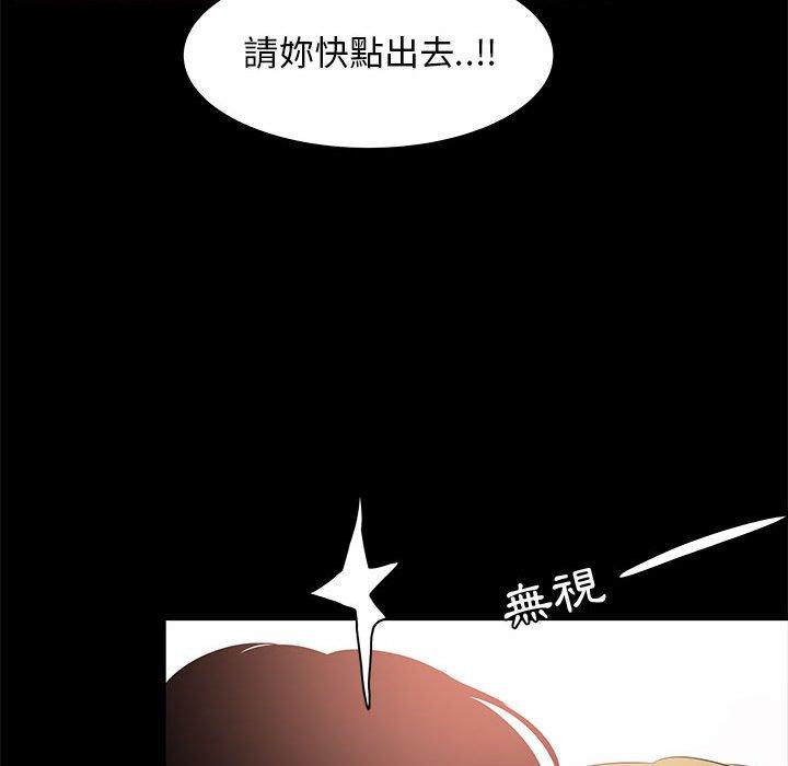 OL福利社 第 35 話 第29页