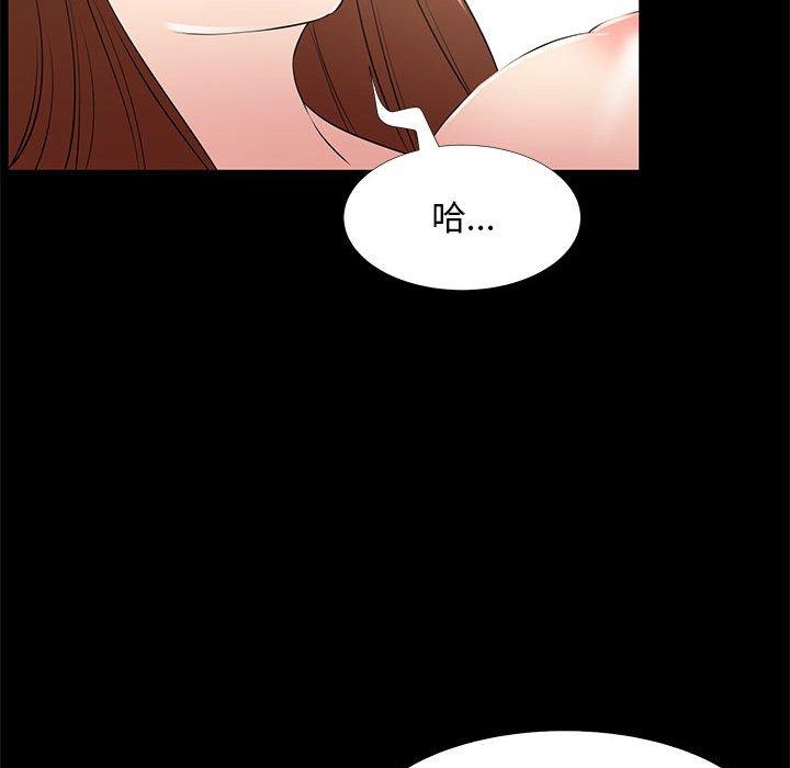 OL福利社 第 35 話 第32页