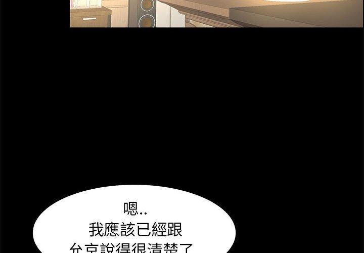 OL福利社 第 35 話 第4页