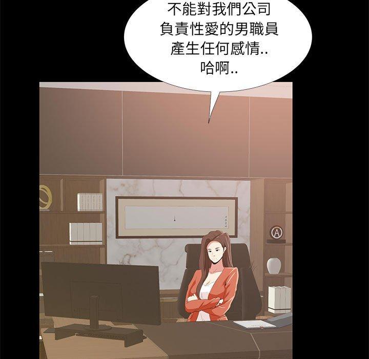 OL福利社 第 35 話 第9页
