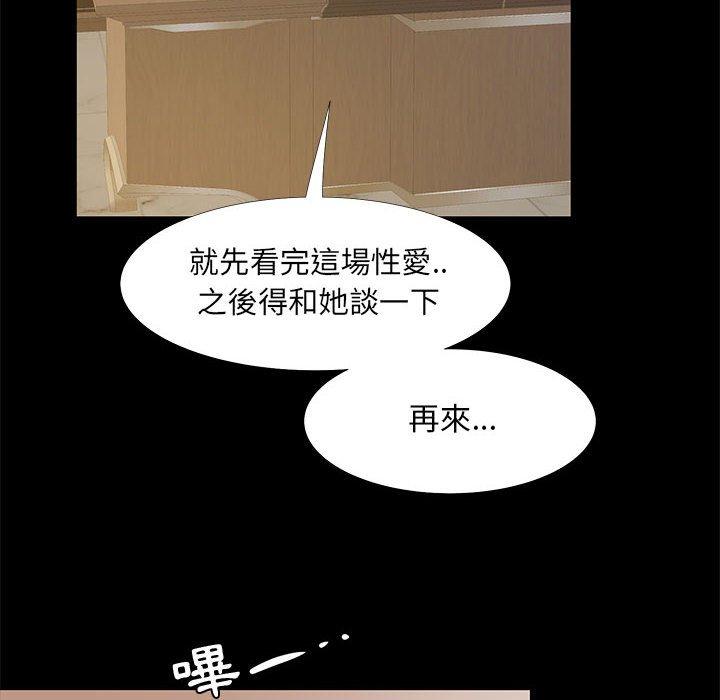 OL福利社 第 35 話 第10页