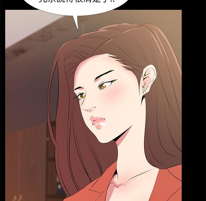 OL福利社 第 35 話 第5页