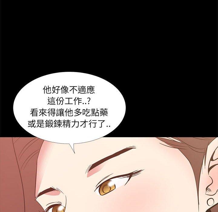 OL福利社 第 35 話 第16页