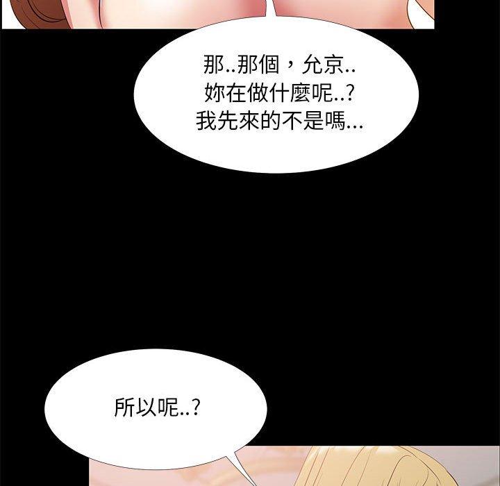 OL福利社 第 35 話 第25页