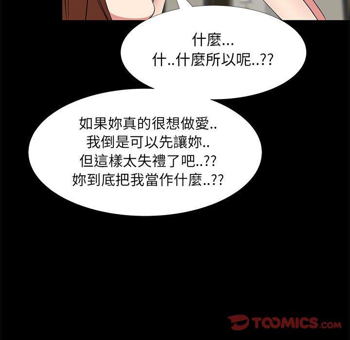OL福利社 第 35 話 第27页