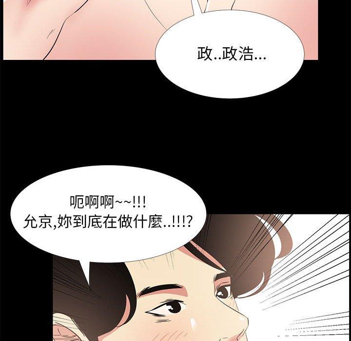 OL福利社 第 35 話 第48页