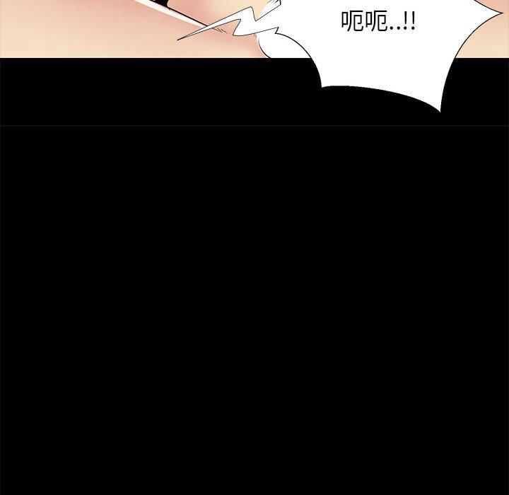 OL福利社 第 35 話 第52页