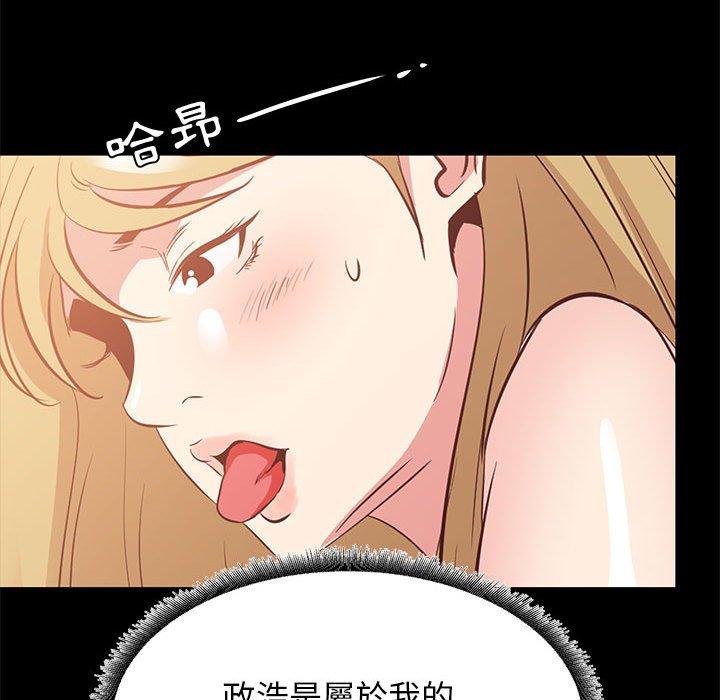 OL福利社 第 35 話 第57页