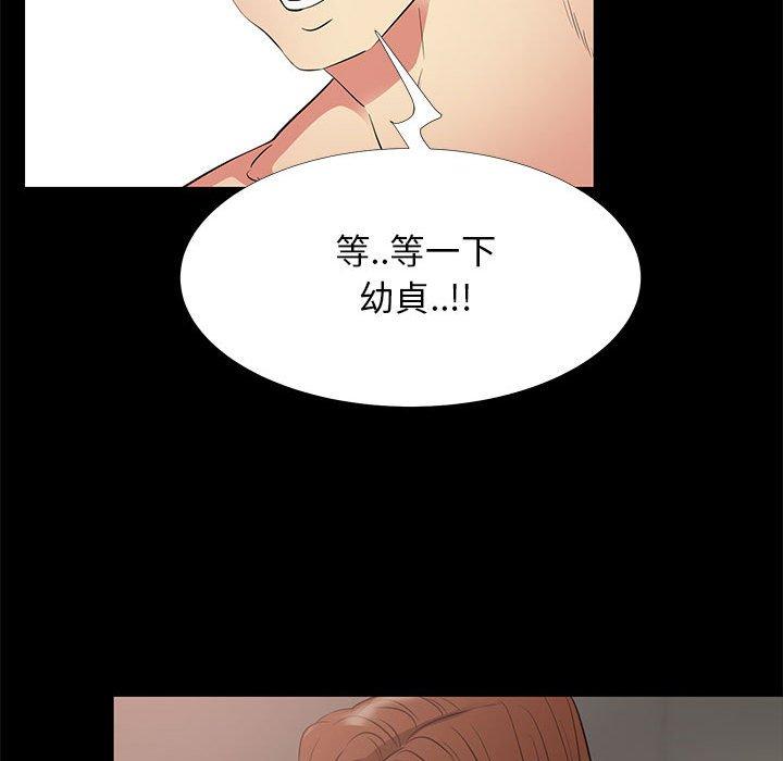 OL福利社 第 35 話 第36页