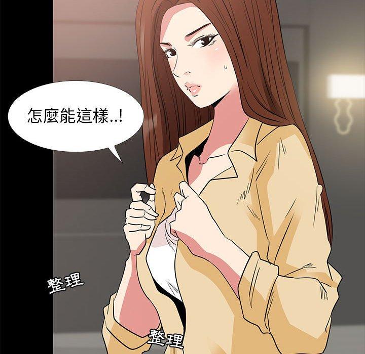 OL福利社 第 35 話 第37页