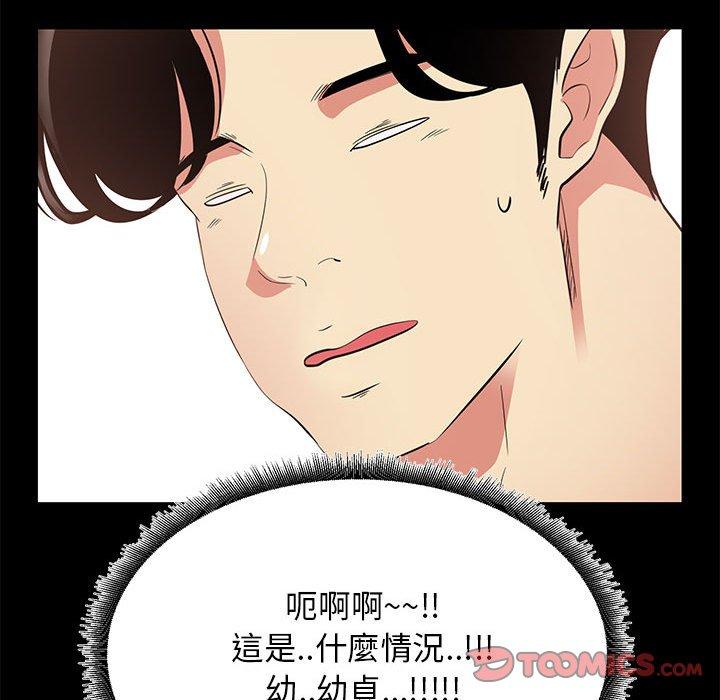 OL福利社 第 35 話 第39页