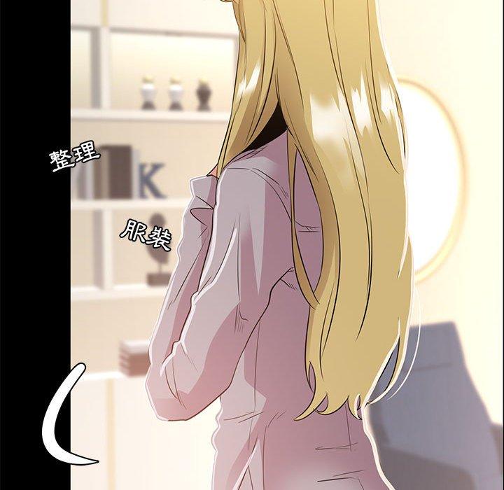 OL福利社 第 35 話 第68页