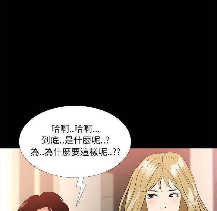OL福利社 第 35 話 第71页
