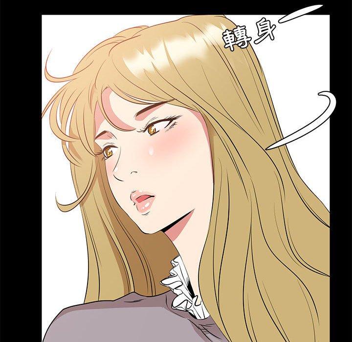 OL福利社 第 35 話 第74页