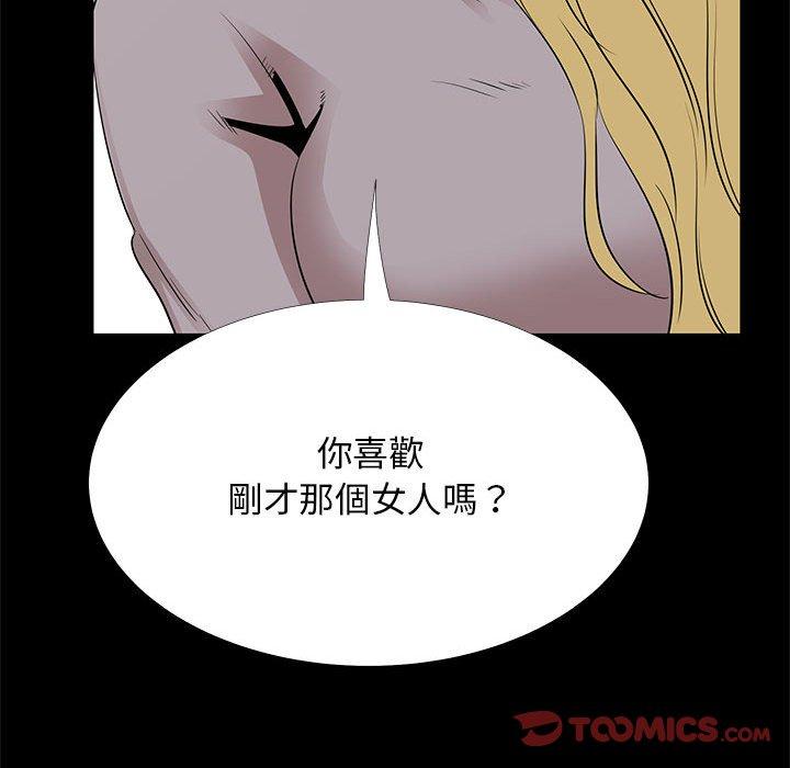OL福利社 第 35 話 第75页