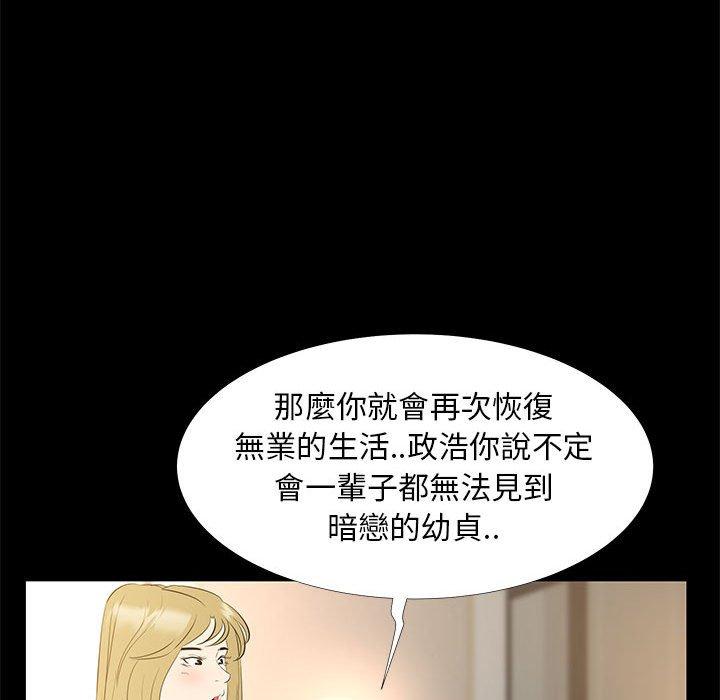 OL福利社 第 35 話 第93页