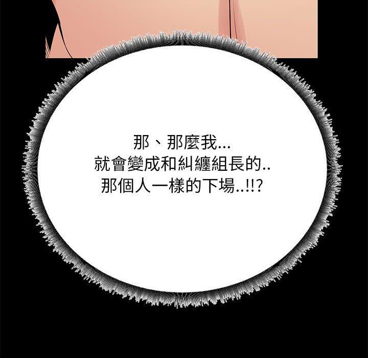 OL福利社 第 35 話 第97页