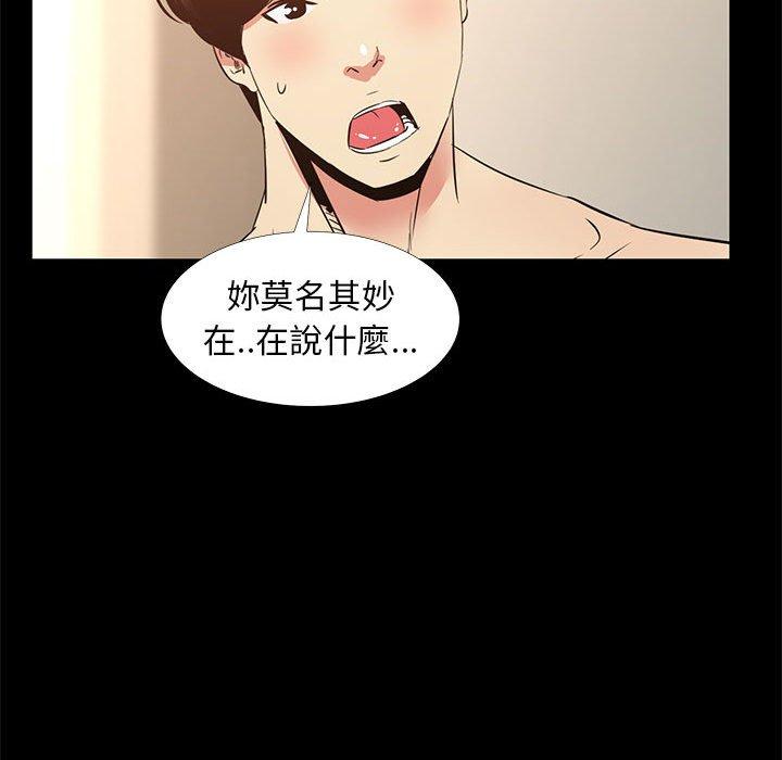 OL福利社 第 35 話 第77页