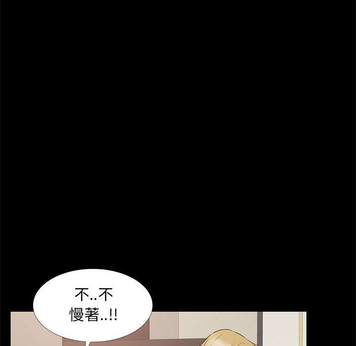 OL福利社 第 35 話 第79页