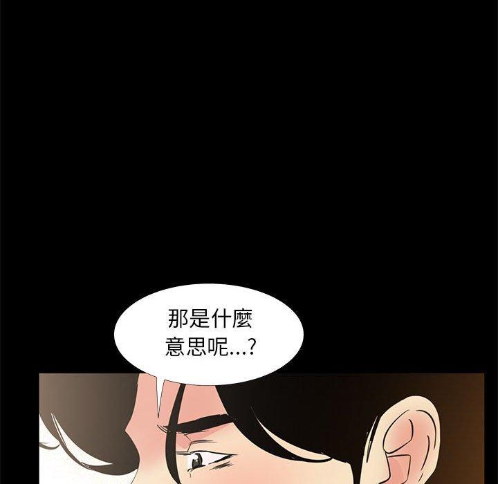 OL福利社 第 35 話 第82页
