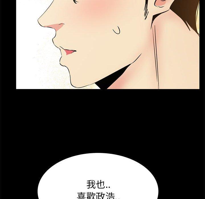 OL福利社 第 35 話 第83页
