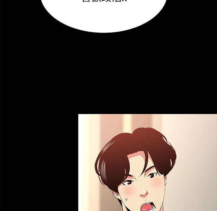 OL福利社 第 35 話 第84页