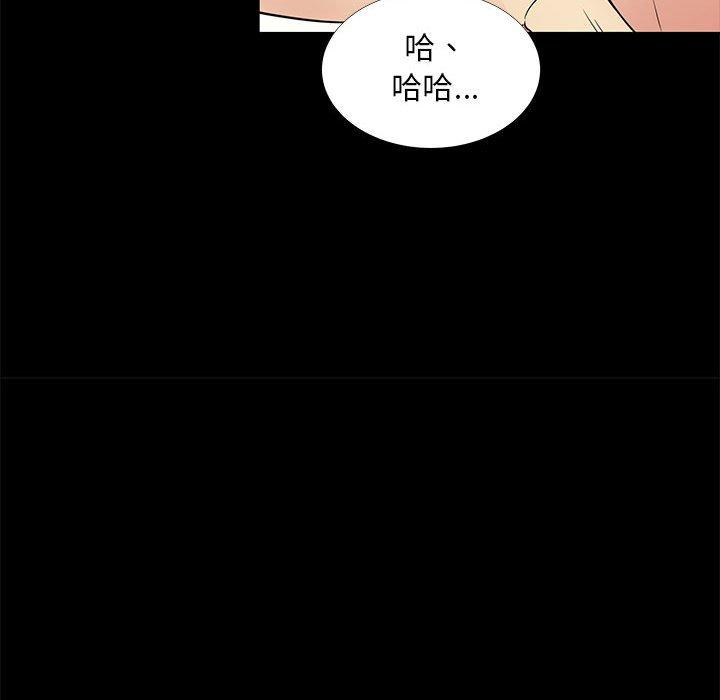 OL福利社 第 35 話 第86页