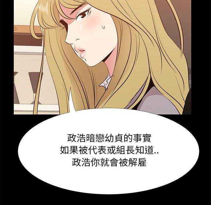 OL福利社 第 35 話 第90页