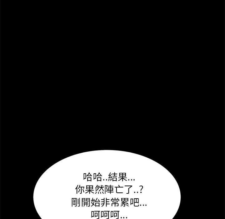 OL福利社 第 35 話 第112页