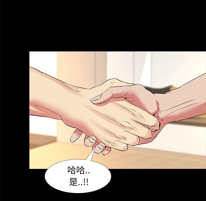 OL福利社 第 35 話 第117页