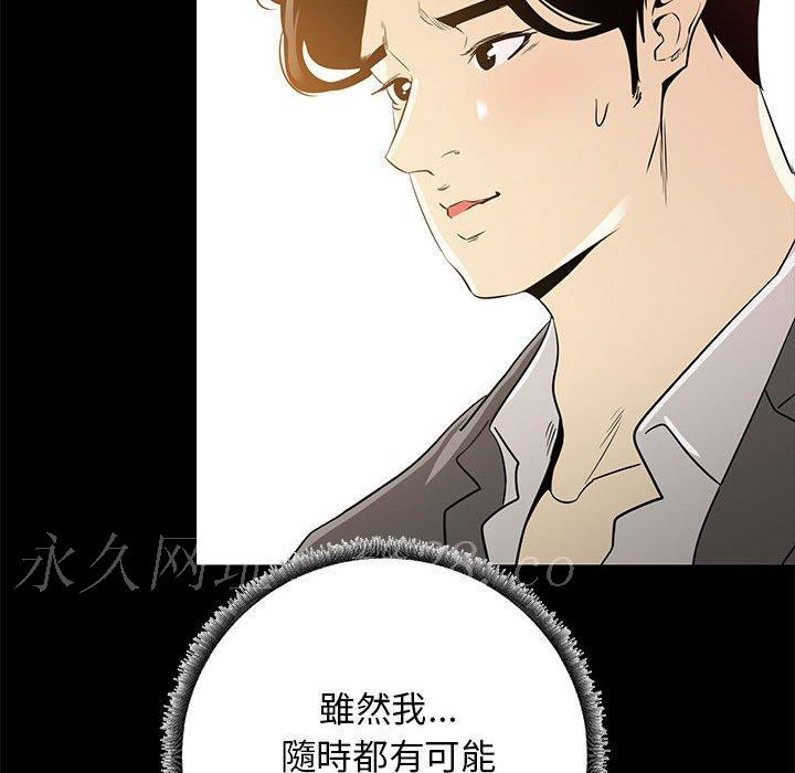 OL福利社 第 35 話 第119页