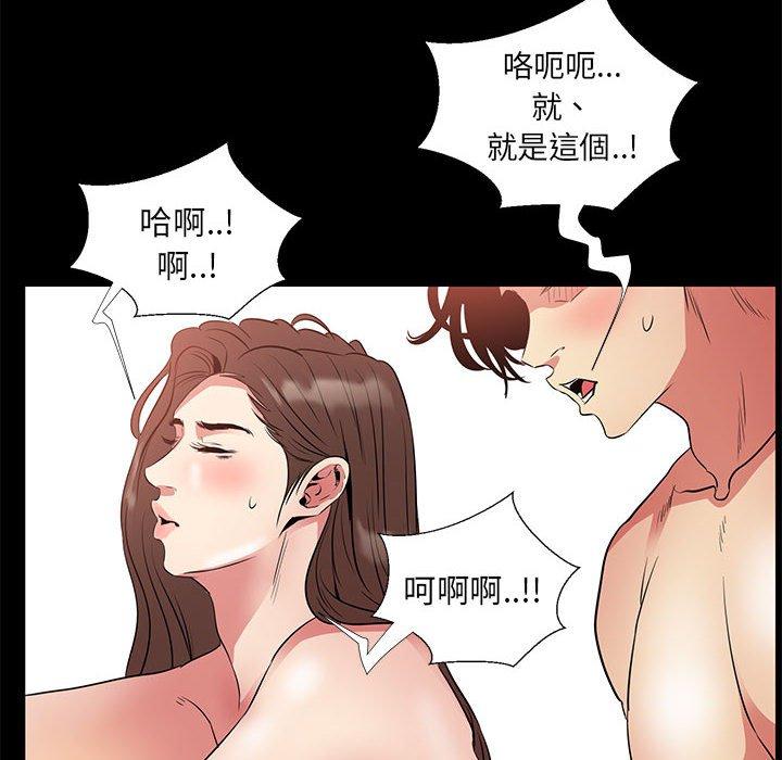 OL福利社 第 36 話 第90页