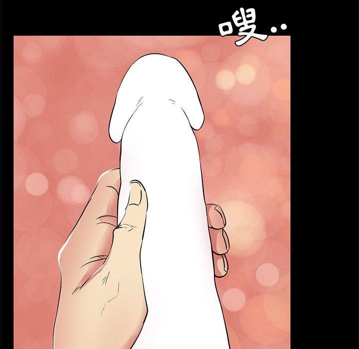 OL福利社 第 36 話 第86页