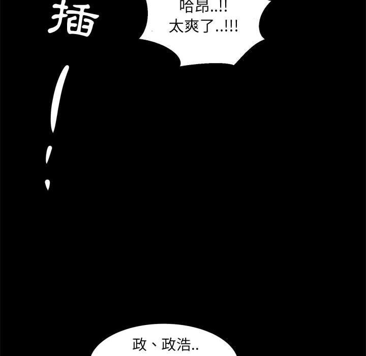 OL福利社 第 36 話 第94页