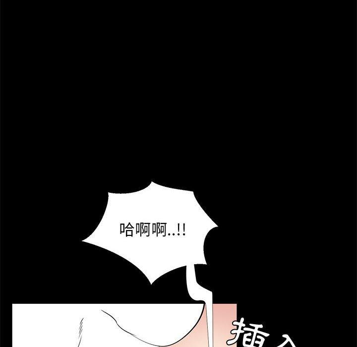 OL福利社 第 36 話 第92页