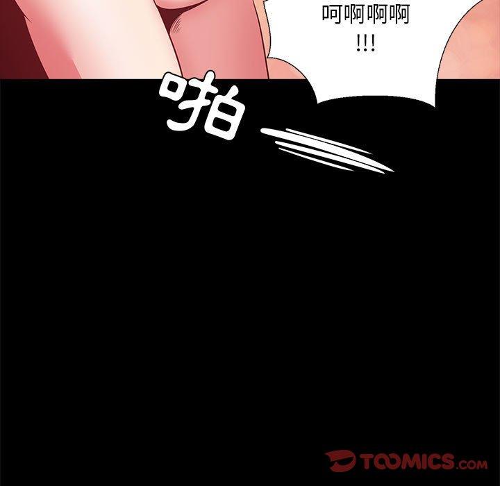 OL福利社 第 36 話 第99页