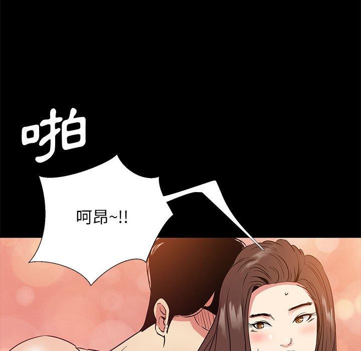 OL福利社 第 36 話 第97页