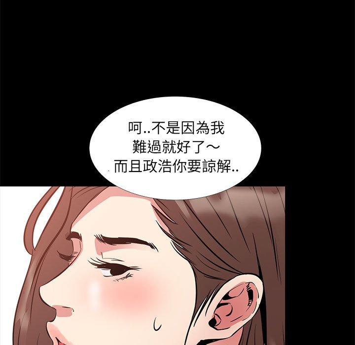 OL福利社 第 36 話 第103页