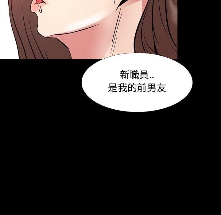 OL福利社 第 36 話 第104页