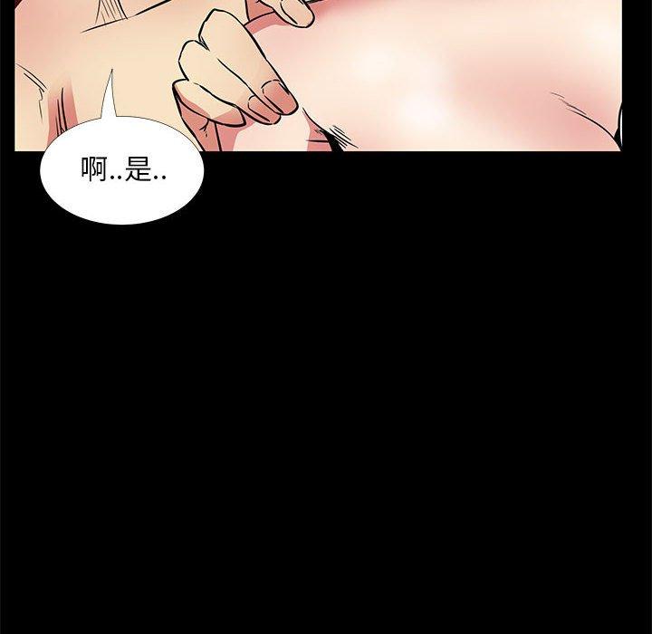 OL福利社 第 36 話 第108页