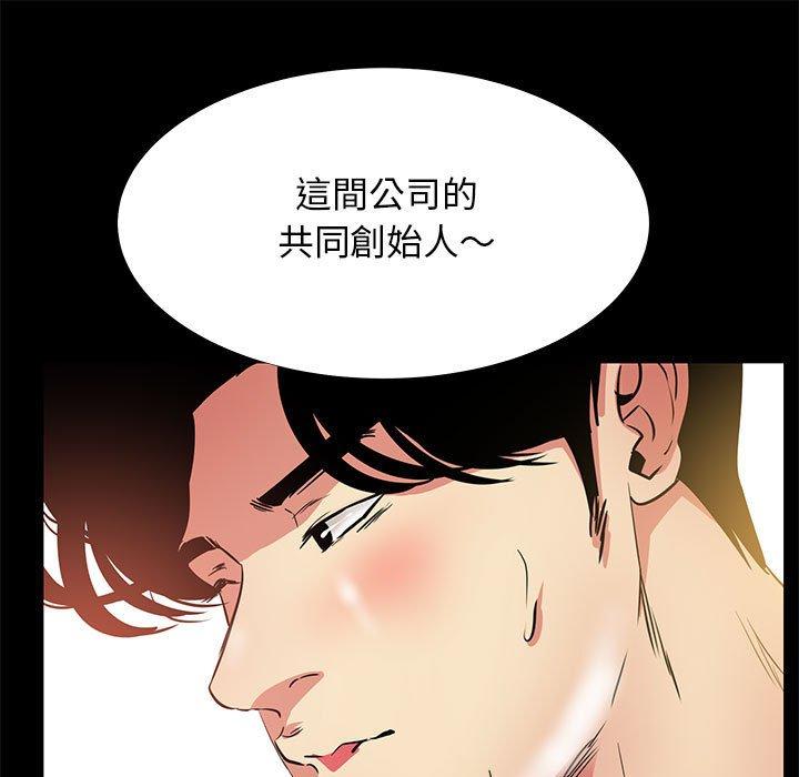 OL福利社 第 36 話 第105页
