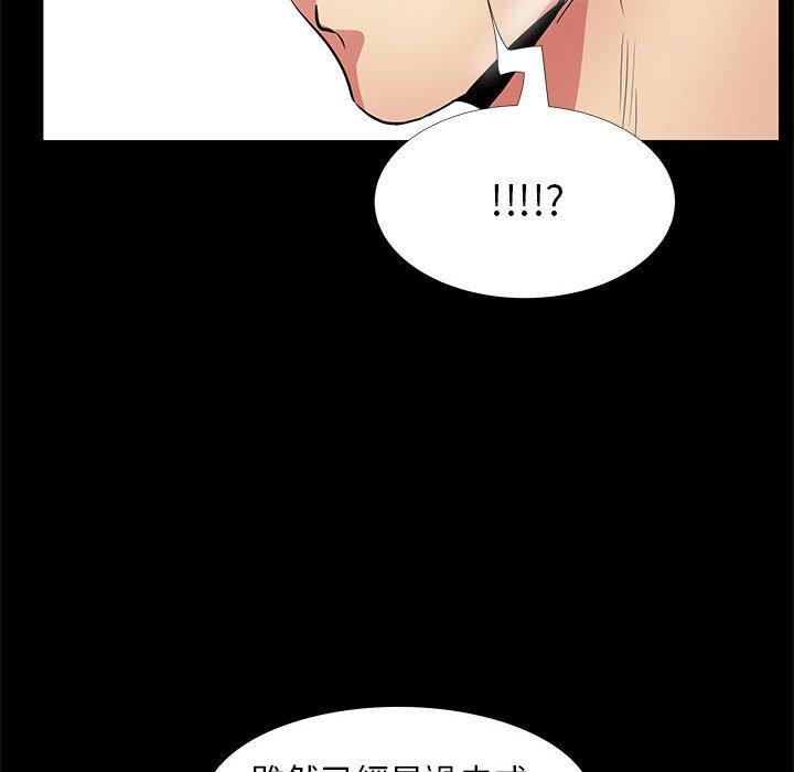 OL福利社 第 36 話 第106页