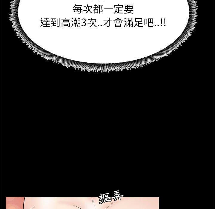 OL福利社 第 36 話 第71页