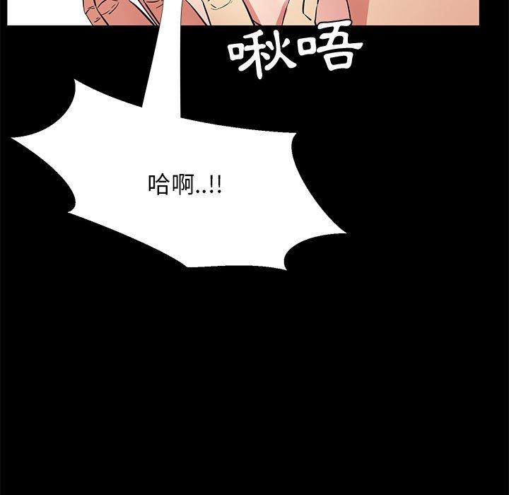 OL福利社 第 36 話 第77页