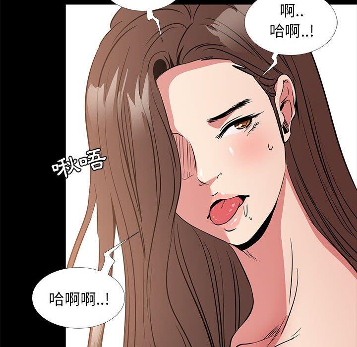 OL福利社 第 36 話 第80页