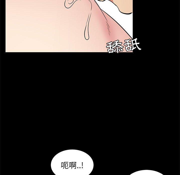 OL福利社 第 36 話 第79页