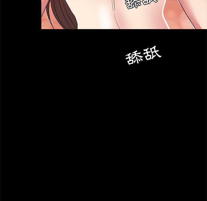 OL福利社 第 36 話 第85页