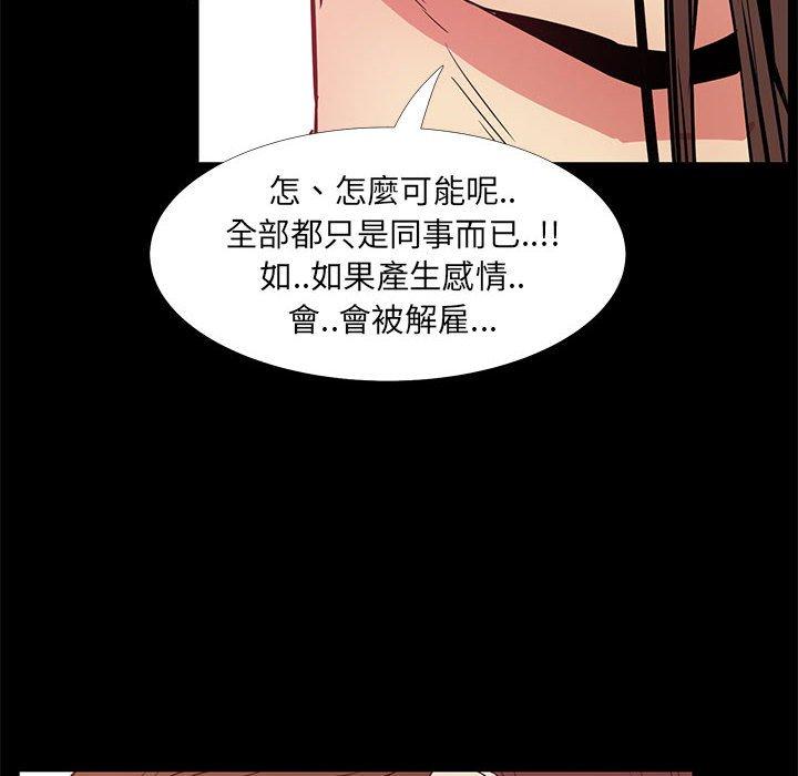 OL福利社 第 36 話 第112页