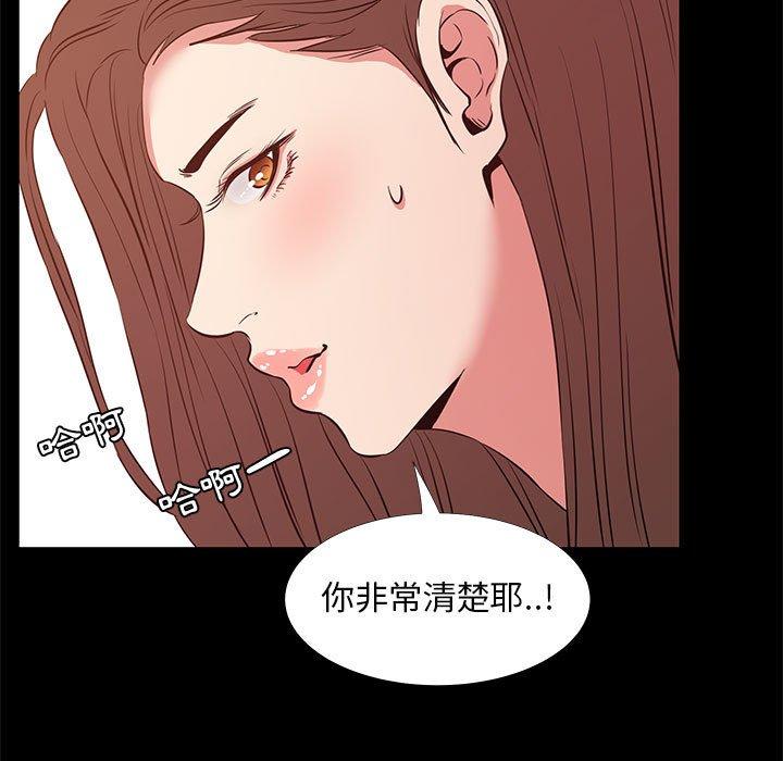 OL福利社 第 36 話 第113页