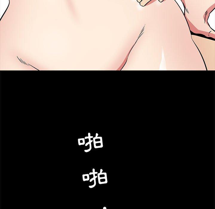 OL福利社 第 36 話 第115页